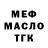 Бутират GHB Crescent Macconi