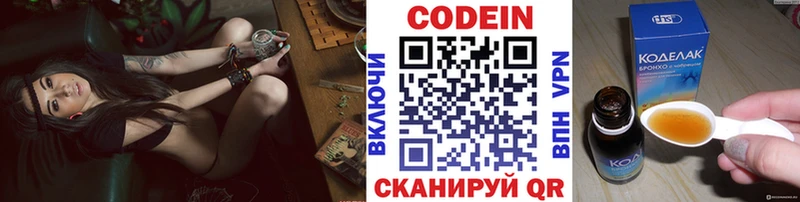 Codein напиток Lean (лин) нарко площадка клад Киренск