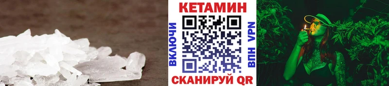 МЕГА tor Киренск Кетамин VHQ