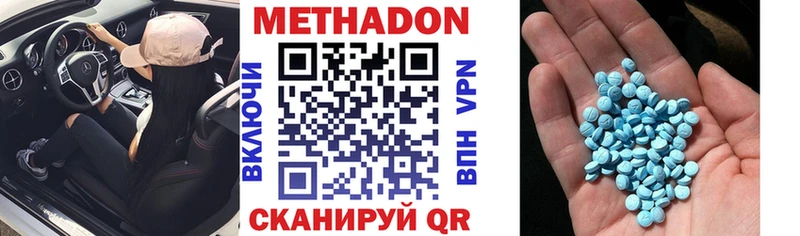МЕТАДОН кристалл  Киренск 